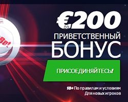 Приветственный бонус на первый депозит от БК 10BET