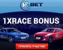 Прими участие в 1xRace