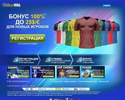 100% бонус на депозит Вильям Хилл фото