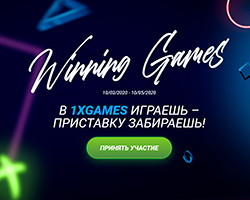приставка бонус 1xGames фото